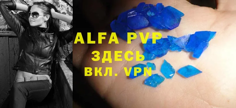 Alfa_PVP СК КРИС  закладки  Назрань 