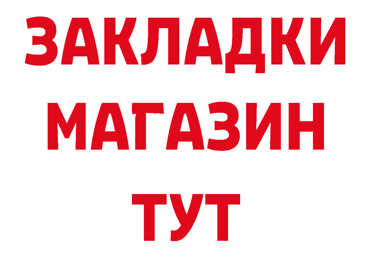 Магазины продажи наркотиков даркнет какой сайт Назрань